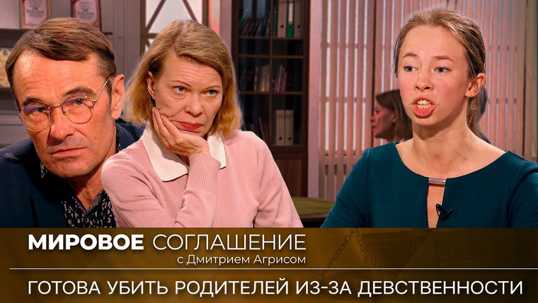 Дела судебные — s02e52 — Мировое соглашение