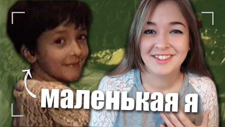 Маруся Черничкина — s03e48 — РЕАКЦИЯ НА МОИ ДЕТСКИЕ ВИДЕО 2