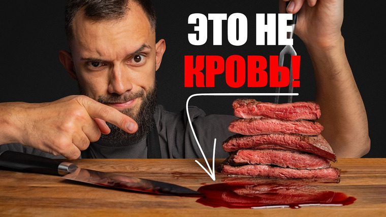 Егор Тарнакин — s02e06 — Самый Большой Миф о Мясе