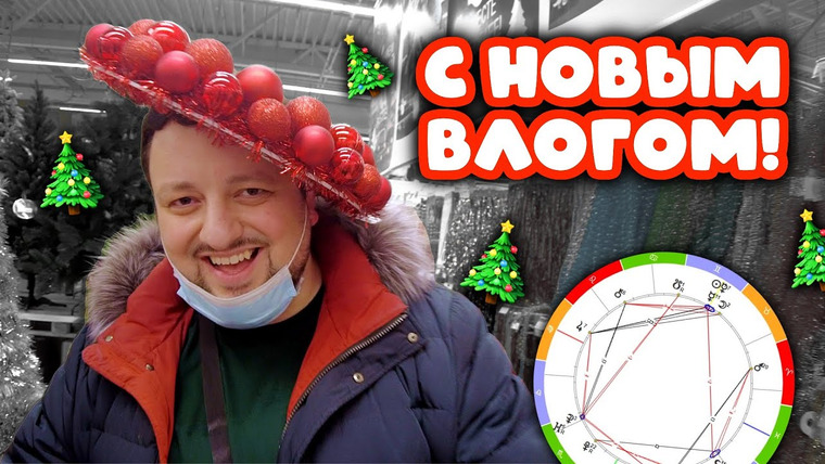 РАМУЗЫКА — s07e01 — В НОВЫЙ ГОД НЕ ОДИН! Узнал БУДУЩЕЕ, посмотрел ЕЛКИ 8 и встретил 2022!