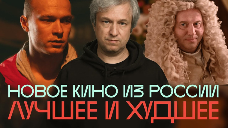 Радио Долин — s06e09 — Побег от реальности. Антон Долин о новом российском кино