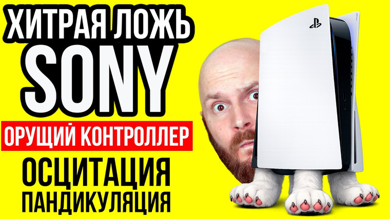 Алексей Макаренков — s11e18 — Хитрая ложь Sony. Прорыв Nintendo. Слив EA. Орущий контроллер. Осцитация и пандикуляция