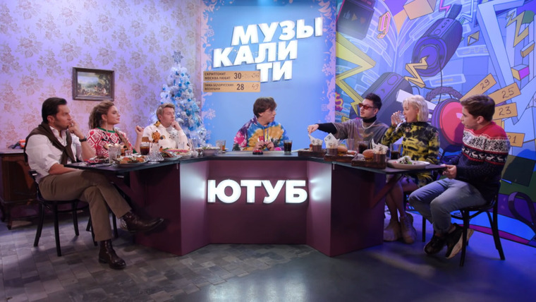 Вопрос ребром — s04 special-1 — Музыкалити х Вопрос ребром: Басков / Королева / Ревва — SQWOZ BAB / Клава Кока / Ramil'