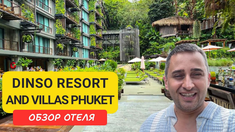 Arsen Phuket — s02e267 — Обзор Dinso Resort & Villas Phuket. Атмосферный отель с видом на Патонг. Номера, виллы