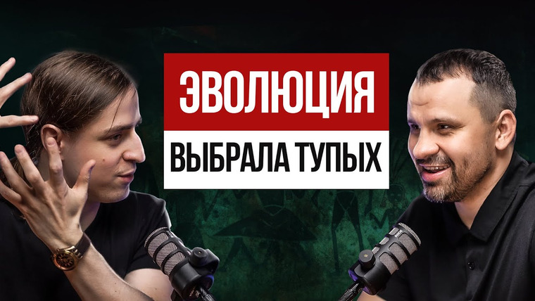 Сила Идеи — s03e09 — “Самый мощный контрацептив - высшее образование” - нейробиолог Алипов про мозг и генетику