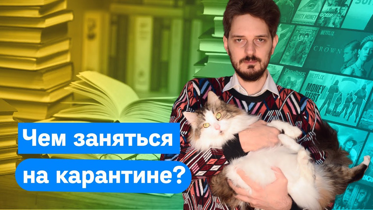 Максим Кац — s03e21 — Сериалы, книги и мини-метро — как убить время с пользой (или без)