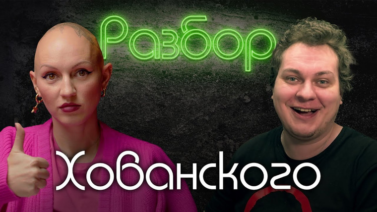Лина Дианова — s02e21 — Хованский Юрий. Психо-разбор. Патриархат. Обзор комментариев. Лина Дианова. ЖИТЬ+