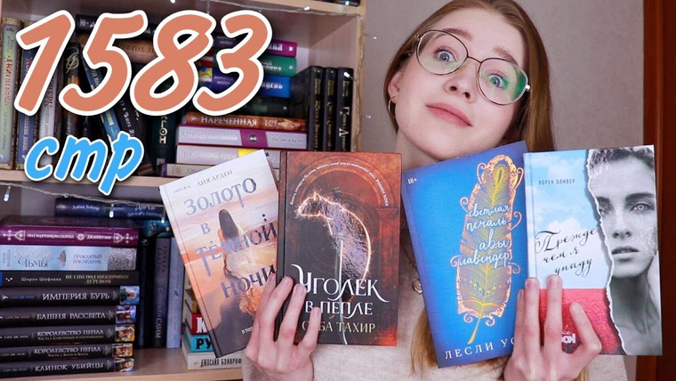 Nika Scarly — s07e07 — 24 ЧАСА ЧТЕНИЯ📚💥 лучшее фэнтези и жесткое книжное разочарование