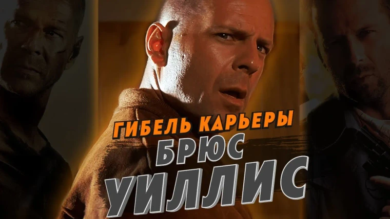 GreenGrass — s2020e84 — Быть Брюсом Уиллисом