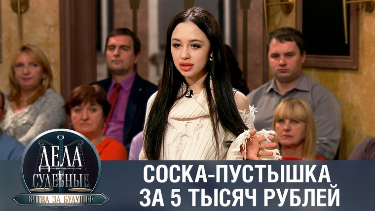 Дела судебные — s02e48 — Дела судебные с Алисой Туровой. Битва за будущее