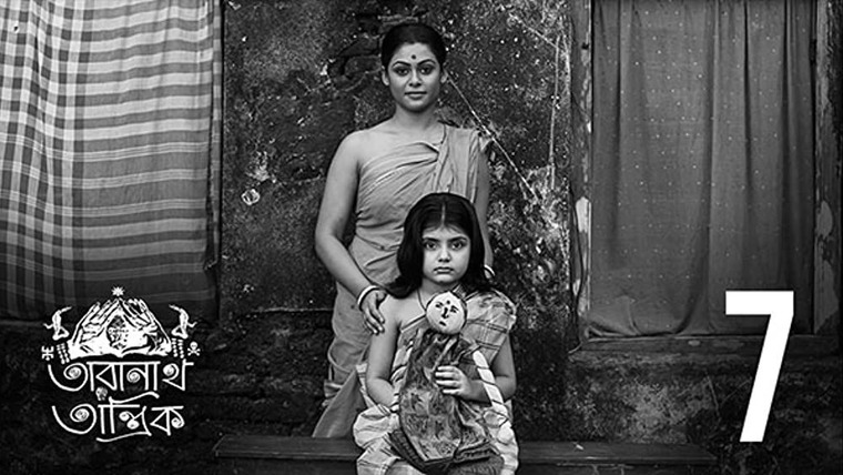 Taranath Tantrik — s01e07 — Birajbala