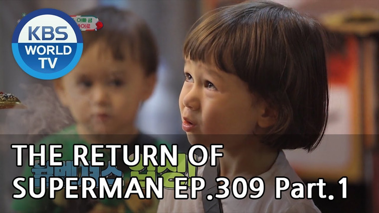 The Return of Superman — s2019e309 — The Long-Awaited Today