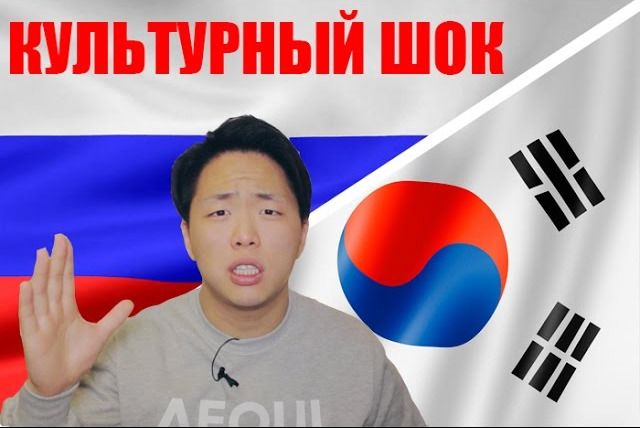 The Tea Party — s03e08 — Корея-Россия. Обратный культурный шок