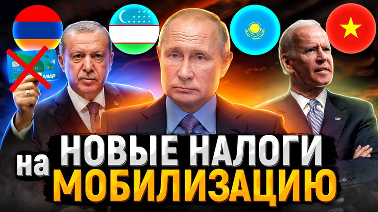 Сложный Процент — s03e38 — Мобилизация в России | Карты Мир запретили | Рынок США опять рухнул