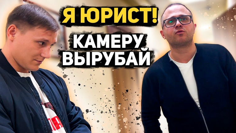 NEPROVOKATOR — s04e21 — РАЗБОРКИ В ОФИСЕ МАГАЗИНА / ЮРИСТ ЗАПРЕЩАЕТ СЪЕМКУ / БЕЗОПАСНИКИ ВЫГОНЯЮТ ИЗ СЛУЖЕБНОГО ПОМЕЩЕНИЯ
