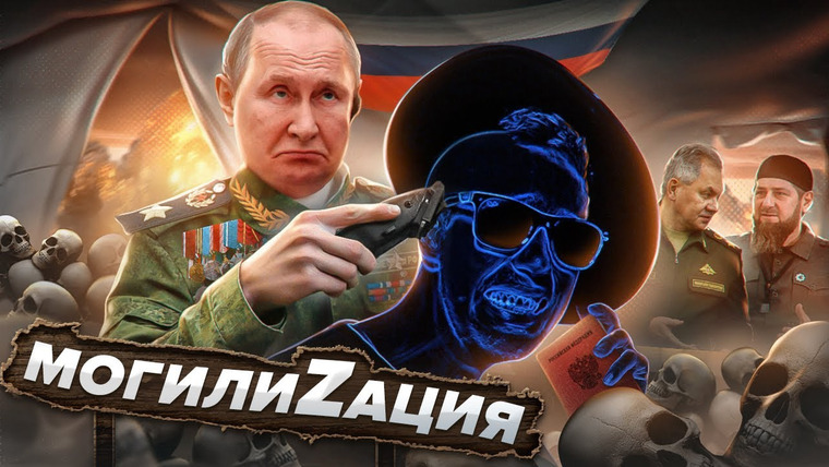 Scammers — s05e21 — Мобилизация Путина. Как Откосить от армии и не Сдо❌нуть в Украине