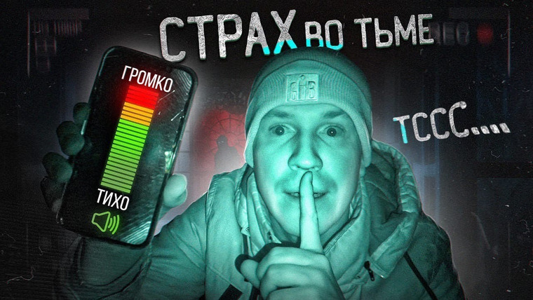 Тишина челлендж 1. Будь тише чтобы выжить тишина челлендж. Тишина челлендж самый тихий получит 1 000$. Будь тише всех чтобы выжить тишина челлендж. Будь тише всех чтобы выжить тишина челлендж.