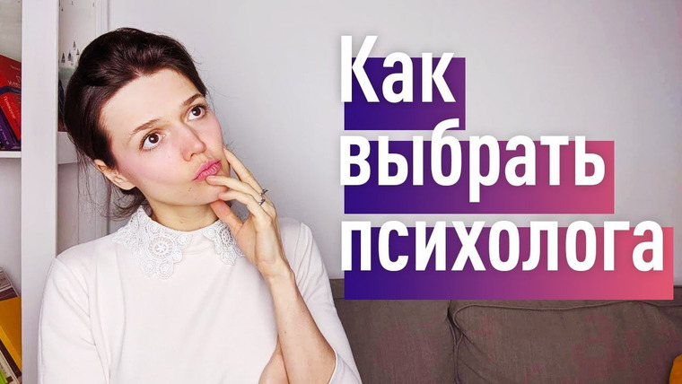Евгения Стрелецкая — s2019e104 — Как выбрать психолога и не облажаться