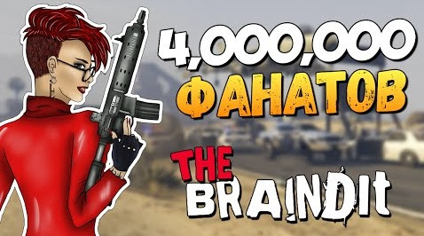 TheBrainDit — s06e324 — Braincast Юбилейный - 4,000,000 подписчиков!