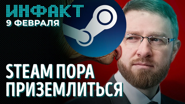 Инфакт — s08e23 — Дата выхода Evil Dead: The Game, Scalebound может возродиться, бесплатные дополнения для Sifu…