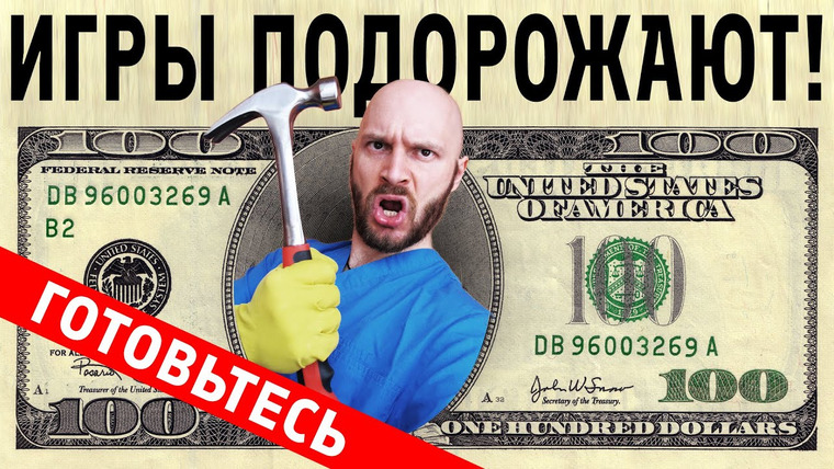 Алексей Макаренков — s05e37 — Игры подорожают! Как и почему игровая индустрия готовится к глобальному повышению цен