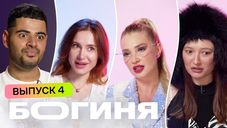 Богиня шопинга — s05e04 — Выпуск 4. Образ для аэробики 90-х