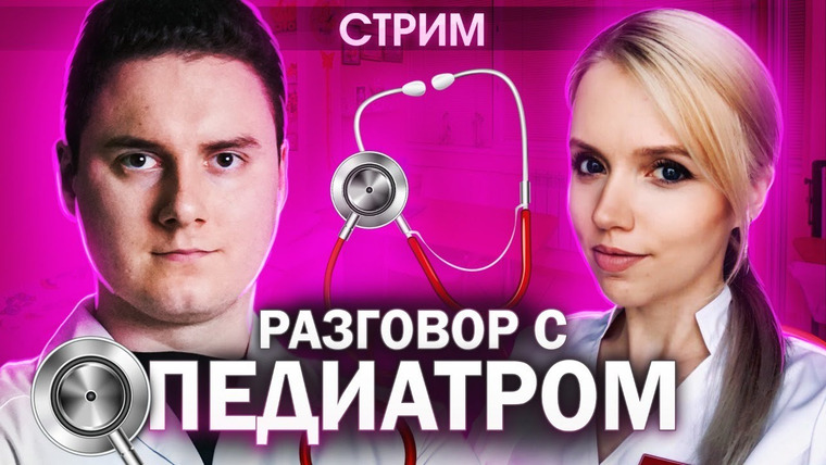 #kvashenov — s04 special-0 — глисты, мамаши и МРАКОБЕСИЕ в педиатрии