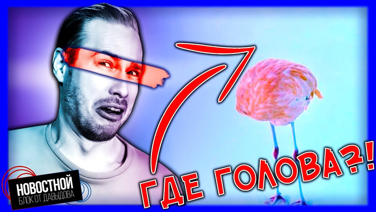 Новостной блок от Давыдова — s2024e23 — ЭТО СДЕЛАЛ ЧЕЛОВЕК?! | Самые “горячие” плейлисты | Мясо от Huawei
