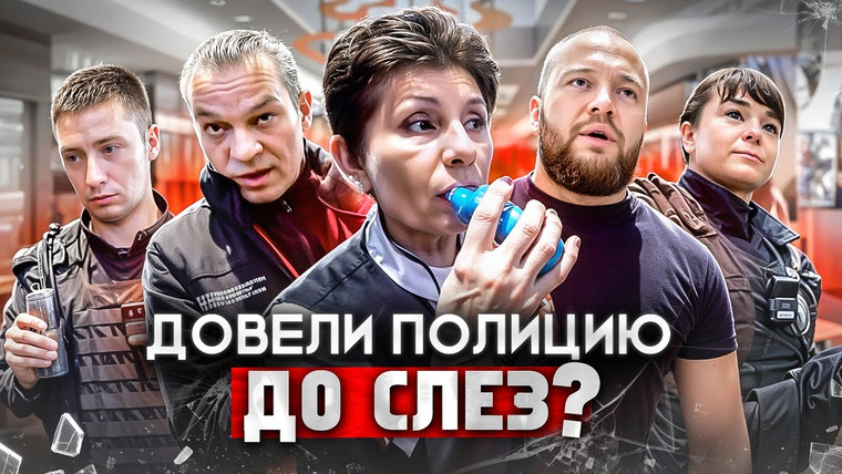 Анатолий Андреевич — s06e03 — ГРАМОТНЫЙ ЮРИСТ ПОСТАВИЛ БОРЗЫХ ПОЛИЦЕЙСКИХ НА МЕСТО / ПОЛИЦИЯ ЗАДЕРЖАЛА БЛОГЕРА / БЕСПРЕДЕЛ ОХРАНЫ