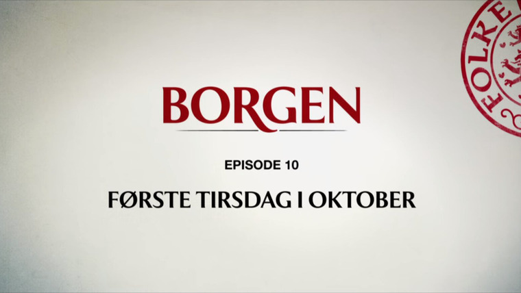 Правительство — s01e10 — Første tirsdag i oktober