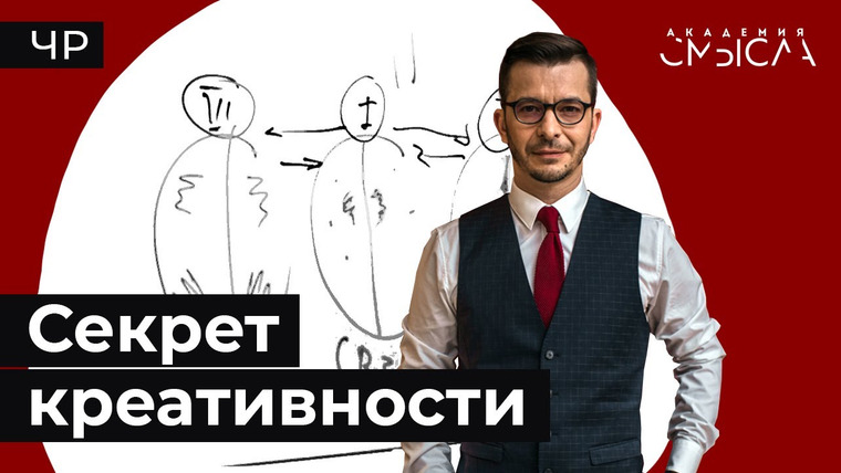 Андрей Курпатов — s03e38 — Три главных сети мозга. В чём секрет креативности?