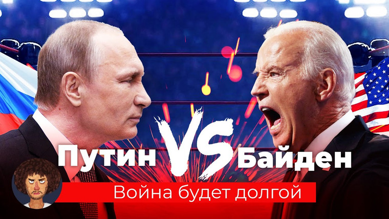 Варламов — s07e27 — Путин — о ядерном оружии, Байден — о демократии | Главное из речей президентов России и США