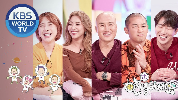Ток-шоу Привет — s01e393 — Seo Inyoung, Luna, Yun Seongho, Shorry, Dong Hyunbae
