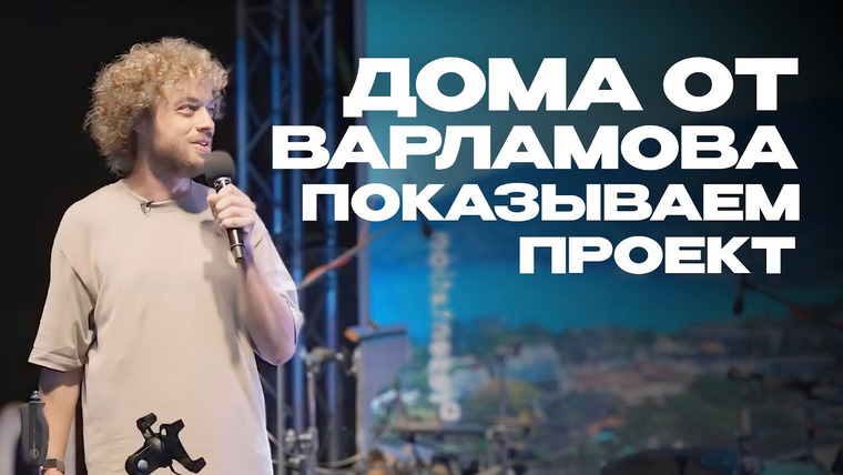 Varlamov Real Estate — s01e16 — Проект Варламова на Пхукете: кто, что и как строит? | Таиланд, строительство, недвижимость