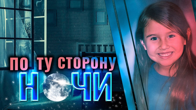 Очень Странные Дела — s01e137 — Она была его игрушкой, недолго… Трагическая история Изабель Селис