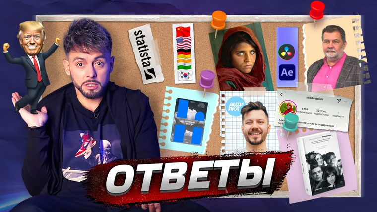 Послезавтра — s04e15 — Ответы подписчикам @posle_zavtra