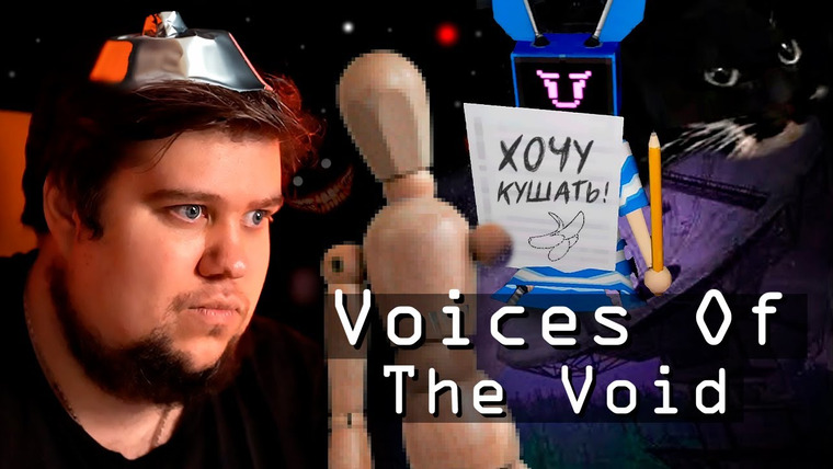 TheBrainDit — s14e78 — ГОЛОДНАЯ ERIE, МАЙНИНГ ФЕРМА И ПОДВАЛ В 3:33 - ОБНОВА 0.7 - Voices Of The Void