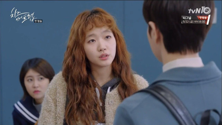 Cheese in the Trap — s01e01 — Episode 1