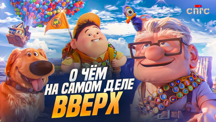 ЭПИЗОДЫ — s2024e01 — ВОДОПАДА не СУЩЕСТВУЕТ | смысл ВВЕРХ | разбор СПГС