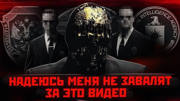 Мориарти — s03e03 — Как ФСБ вас СЛУШАЕТ и КОНТРОЛИРУЕТ — Ментальная война.