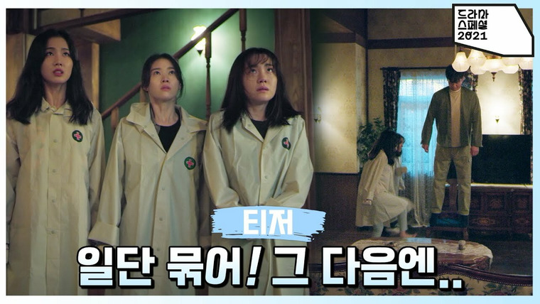 KBS Drama Special — s2021e08 — Atonement