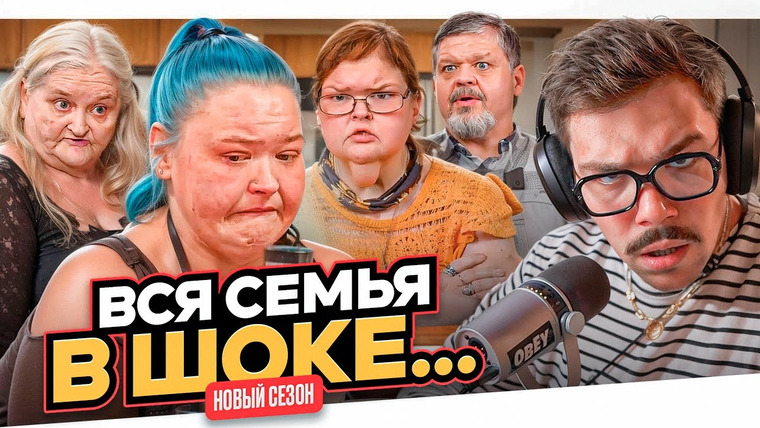Женёк — s04e140 — БОЛЬШИЕ СЕСТРЫ - ЕЙ ОТРЕЖУТ КОЖУ???