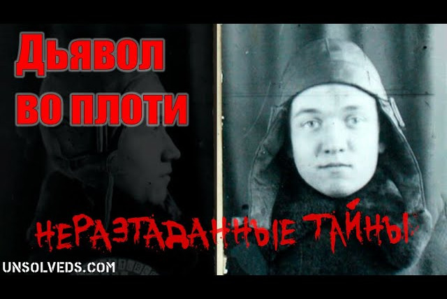 Неразгаданные тайны — s04e32 — Короткие истории на ночь. Выпуск № 3. Владимир Винничевский