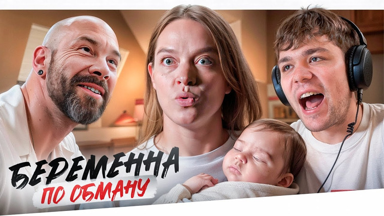 Женёк — s05e53 — БЕРЕМЕННА ПО ОБМАНУ - ДРЯХЛЫЙ КАПЕРС КОСТЯ..