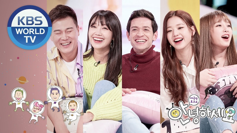 Ток-шоу Привет — s01e386 — Byeon Gisu, Jeong Eunji, Daniel Lindemann, IZ*ONE