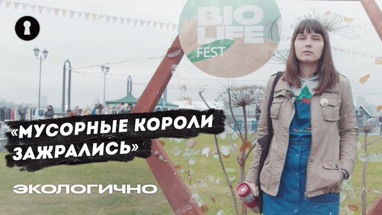 Секреты — s04e40 — Экологично. Как раздельный сбор мусора может спасти мир | Человек года