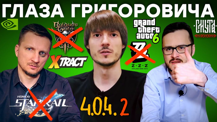 IXBT Games — s2023e222 — ЖДАЛКЕР 2024 / Позорная Xtract / Ненависть к Honkai / 33 Starfield / Лучше BG3 / Проблема Игромании