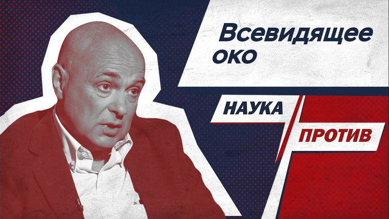 Наука против — s04e28 — Астигматизм, глаукома, «куриная слепота». Офтальмохирург против мифов о глазных заболеваниях