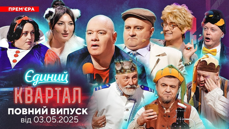 Вечерний квартал — s21e03 — Выпуск №187