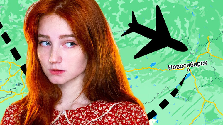 Evelinushka — s2022e30 — я уехала ОБРАТНО домой в НОВОСИБИРСК